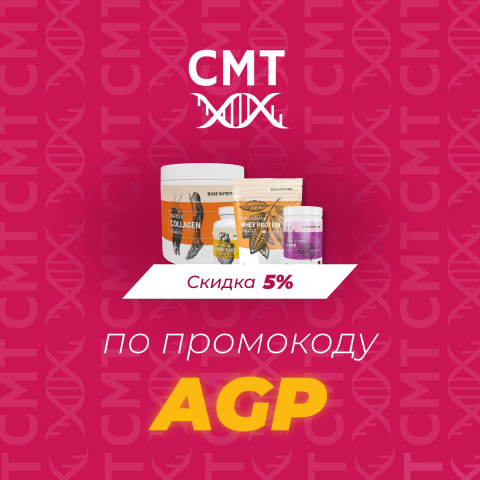 Дизайн промокода для cmtscience.by