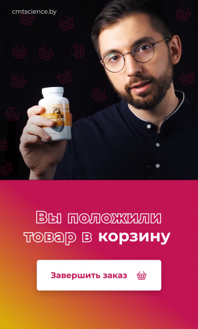 Дизайн уведомления о добавления товара в корзину для cmtscience.