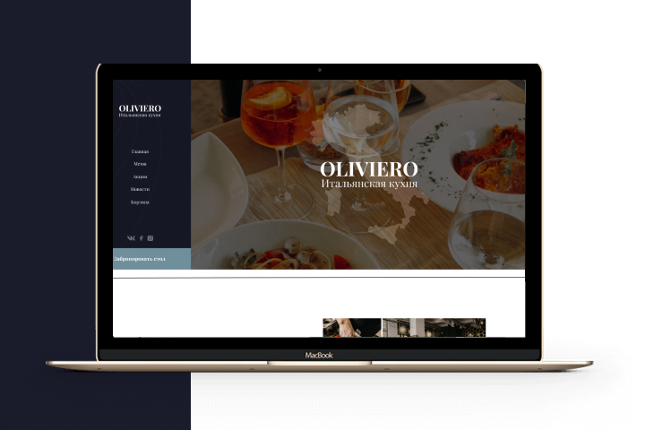 Landing Page  для ресторана OLIVIERO