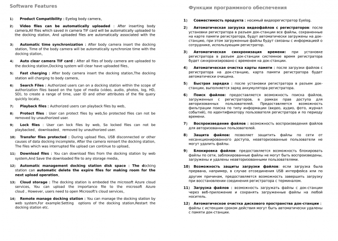 Перевод инструкции по установке ПО для док-станции