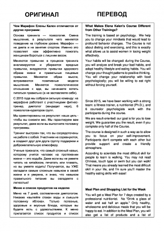 Перевод сайта