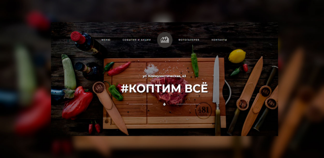 Бар-коптильня "Цех"