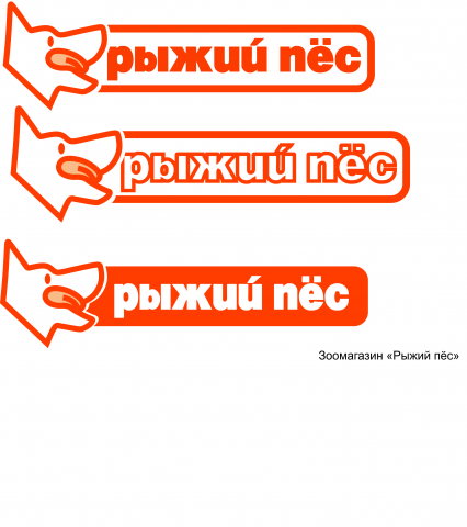 Логотип зоомагазина