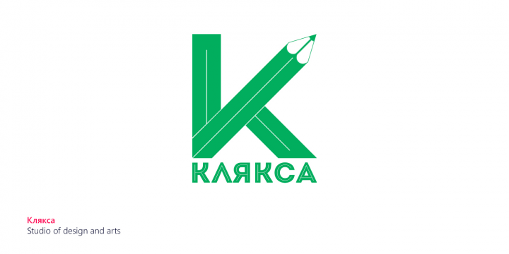 Дизайн-студия "Клякса"