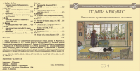 Конверт 4