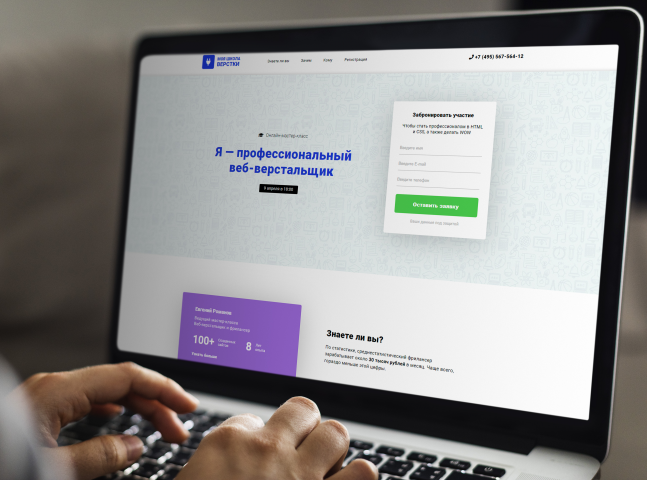 Landing Page
