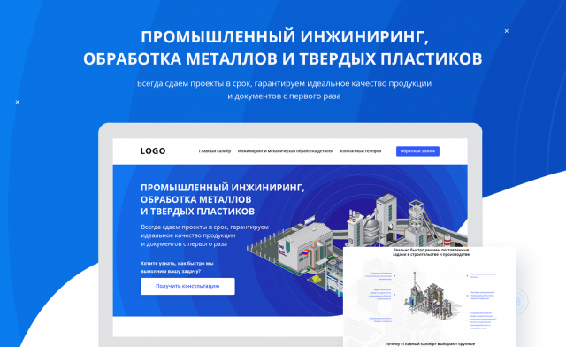 Инжиниринг