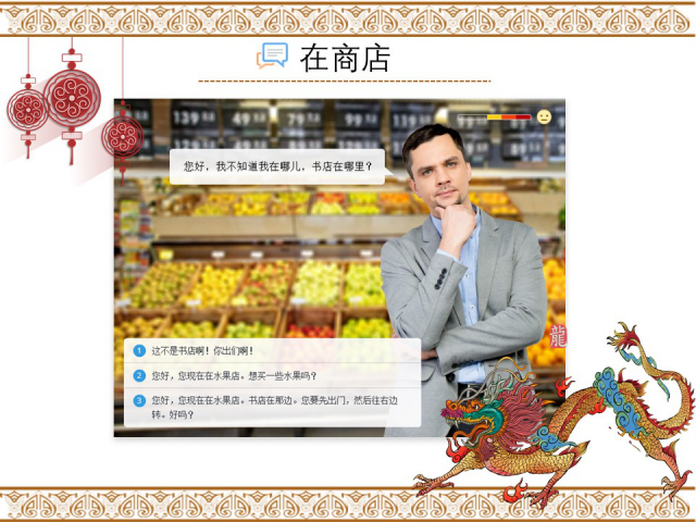 Пример презентации урока (3)