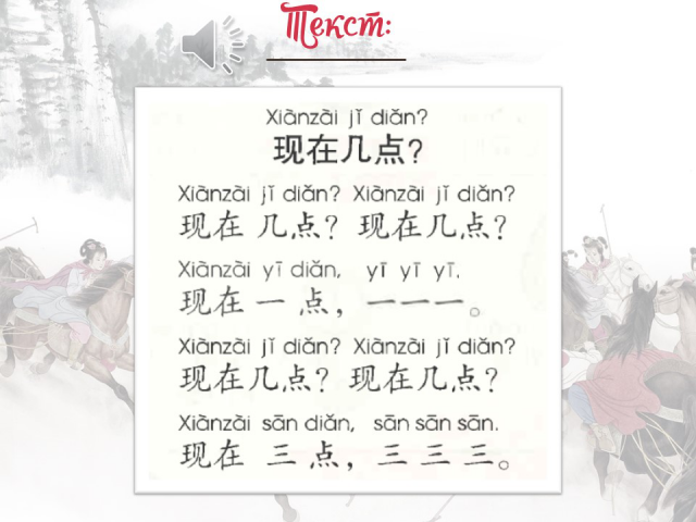 Пример презентации урока (2)