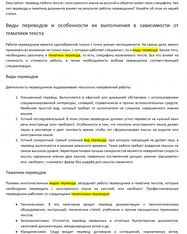 Виды переводов