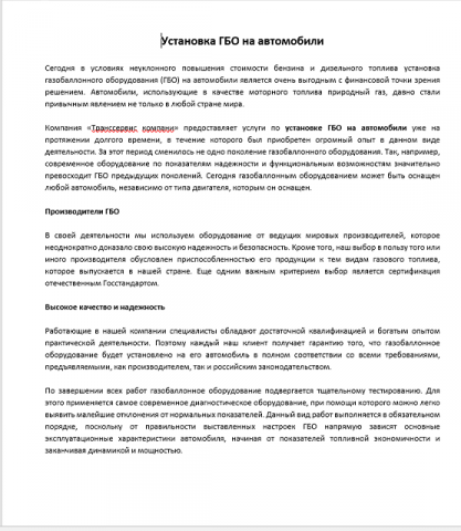 Установка ГБО на автомобили