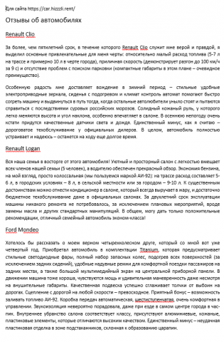 Автомобили