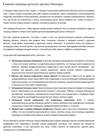 Детский центр