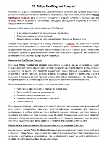 Philips FlexiDiagnost Compact