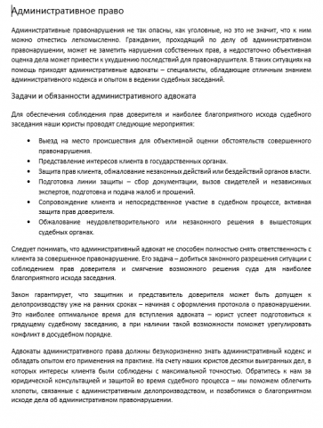 Административное право