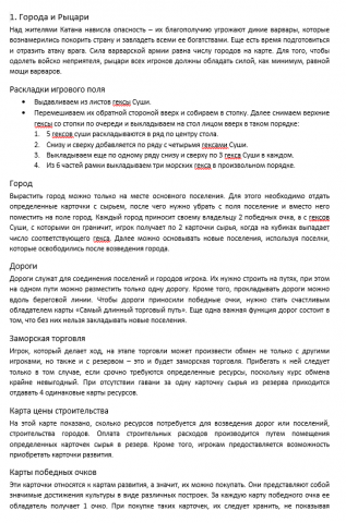 Правила настольных игр