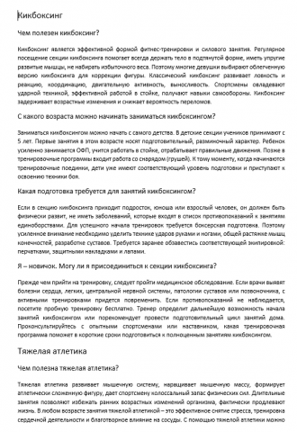 Кикбоксинг