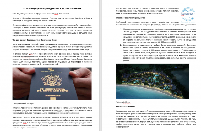 Преимущества гражданства Сент-Китс и Невис