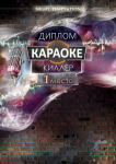 Работа 2741813