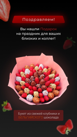 Макет для таргета