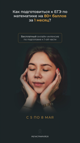 Макет для таргета