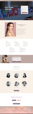 МЕЖДУНАРОДНЫЙ NAIL-FESTIVAL В МОСКВЕ