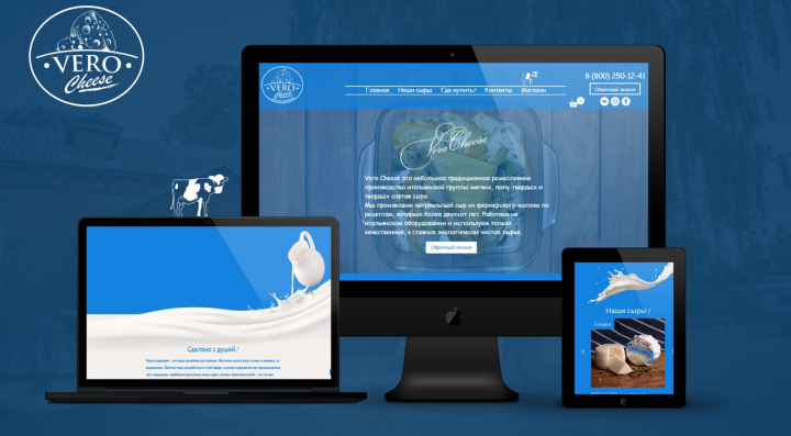 Создание и продвижение сайта «Vero Cheese»