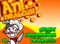 игры для портала Penzagame.ru