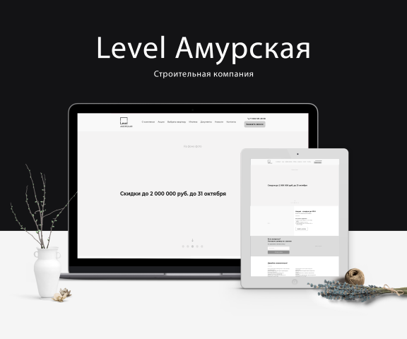 Прототип Lending Page