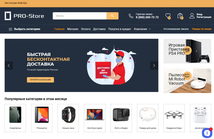 Наполнение интернет-магазина