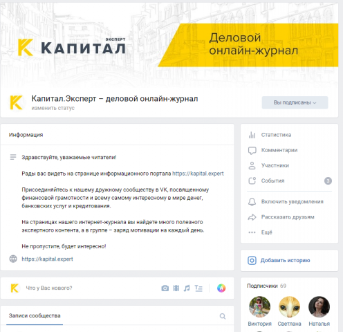 Ведение группы в соц. сетях. Тема "Финансы"