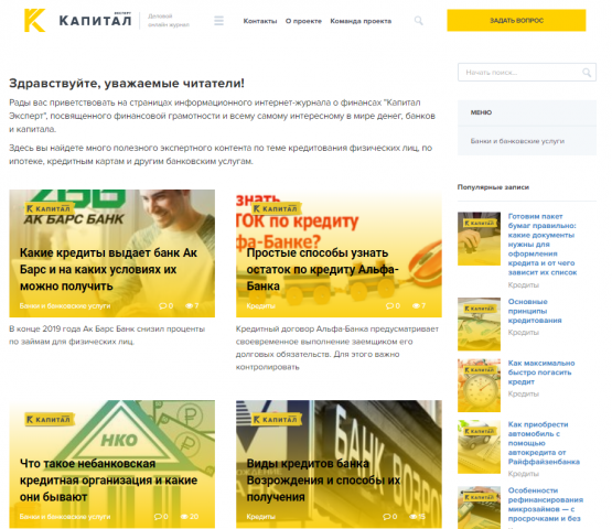 Наполнение сайтов. Тематика "Финансы. Бух. учет"