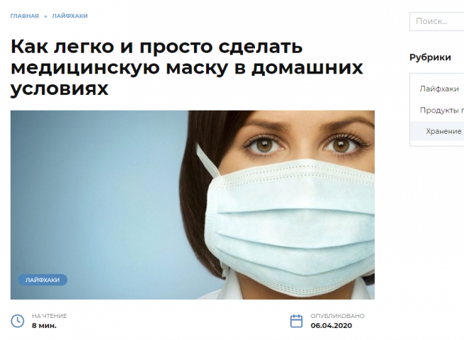 Статьи о коронавирусе