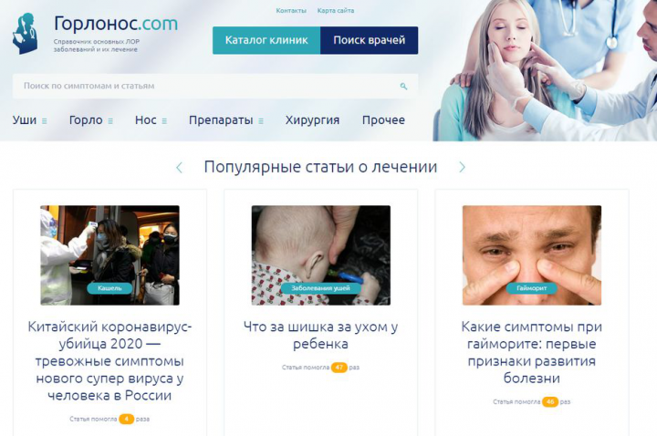 Наполнение сайтов. Тематика "Здоровье и красота"