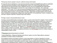 Рерайт новостей по теме сельского хозяйства