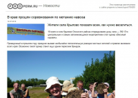 В крае прошли соревнования по метанию навоза