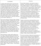 Рассказ "Попутчик" (англ-->русс)