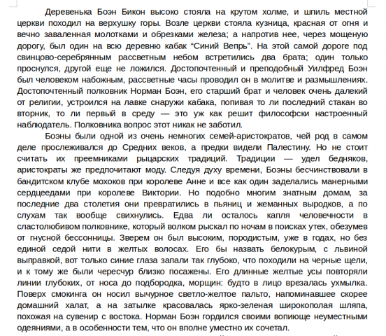 Г.К.Честертон - Молот Бога (англ-->русс)