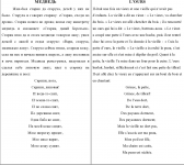 Русская народная сказка "Медведь" (русс-->франц)