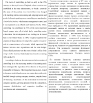 Историческое развитие контроллинга