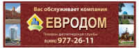 Наклейка компании ЕВРОДОМ