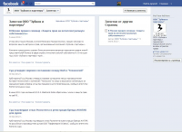 Страница "Зуйков и партнеры" на Facebook