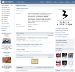 Группа "Зуйков и партнеры" ВКонтакте