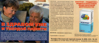 Рекламная компания РИА-Панда