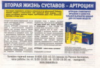 Рекламная компания РИА-Панда