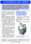 Рекламная компания