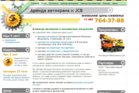 Наполнение сайта ООО "АльКар"