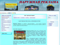 Наполнение сайта ООО "Оригинал-Сервис"