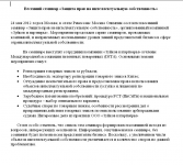 Пресс-релиз ООО "Зуйков и партнеры"