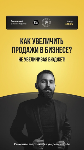 креатив для инстаграма